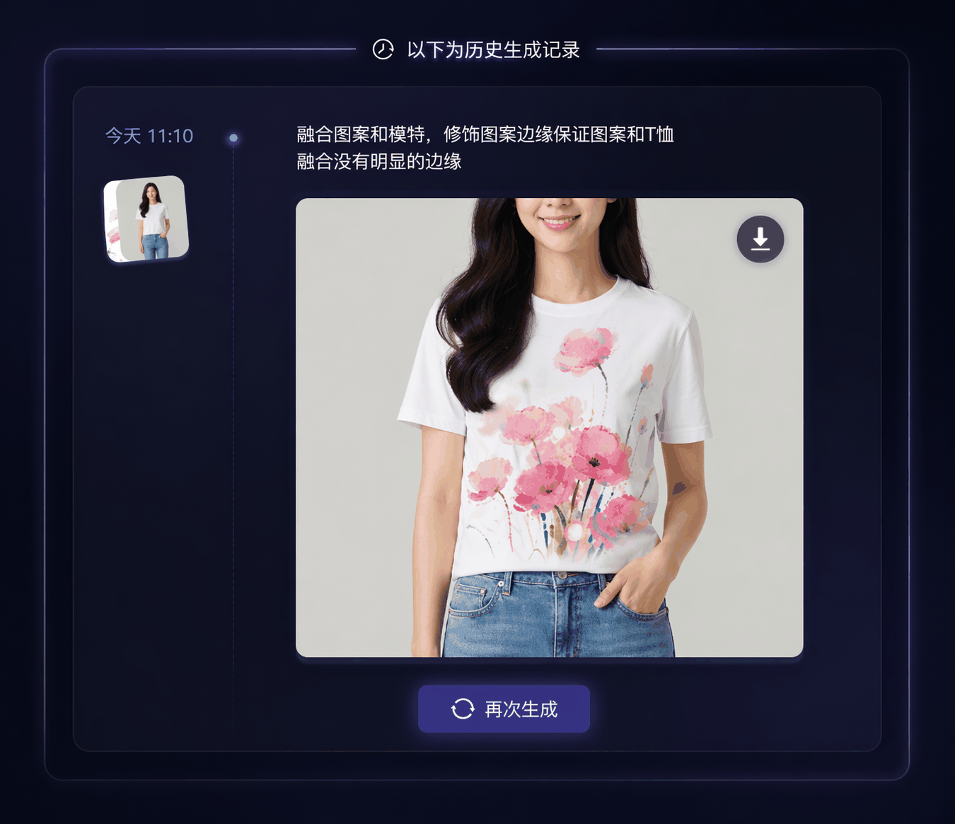 全渠道适配