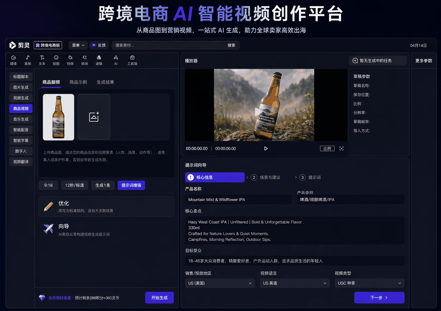 智能剪辑