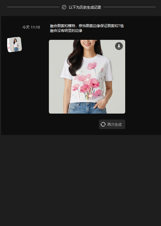 商品图片工作流截图