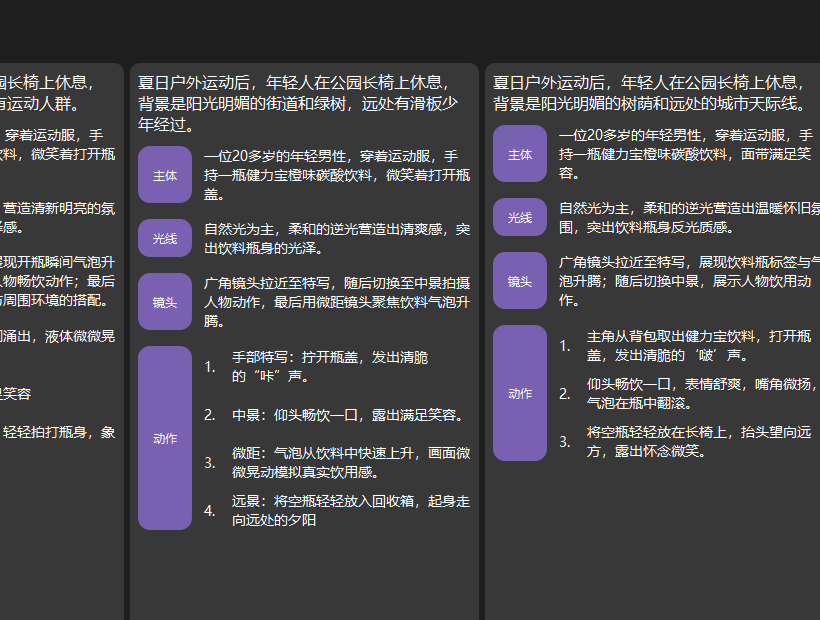 商品视频工作流截图